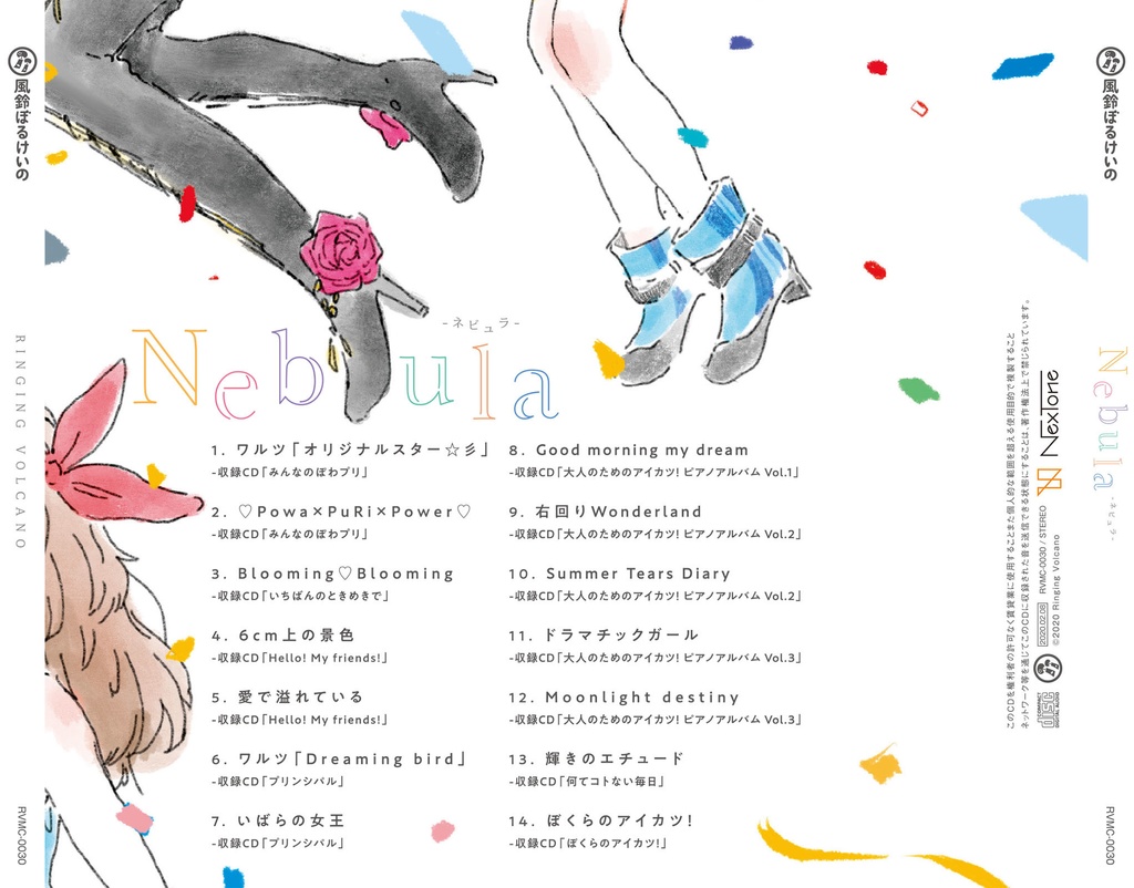 【アイカツ!】 Nebula (アイカツ! アレンジ ベストアルバム)