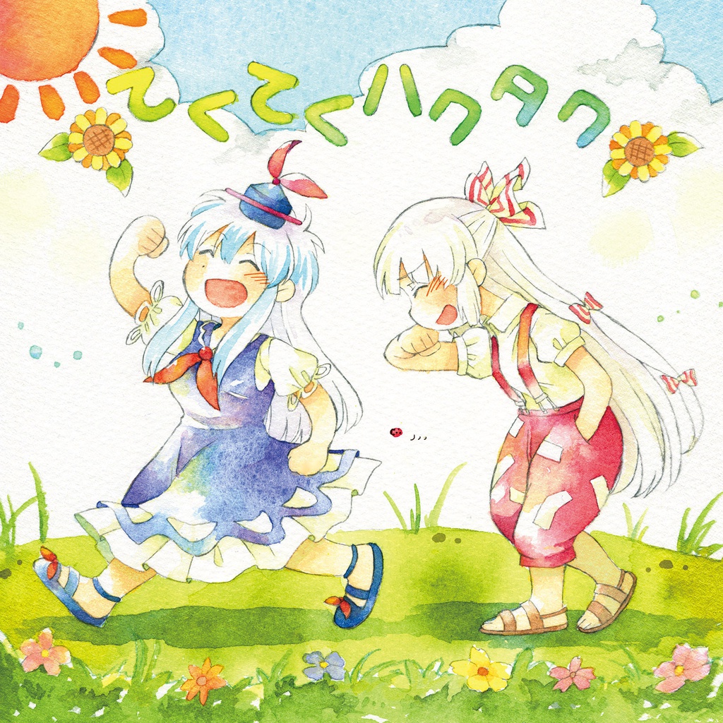 【東方】こもれびスケッチブック【ハイレゾ対応】