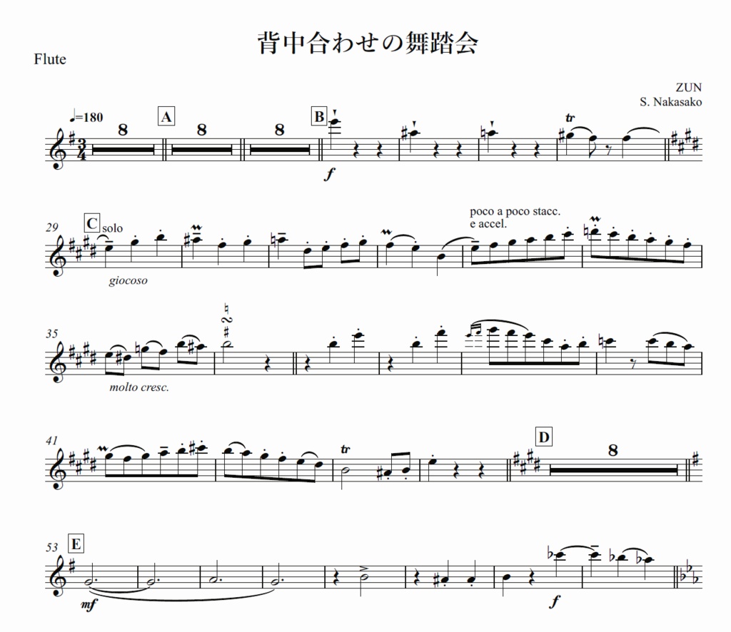 風鈴ぼるけいの レコーディングで使った楽譜詰め合わせ 2015-2016