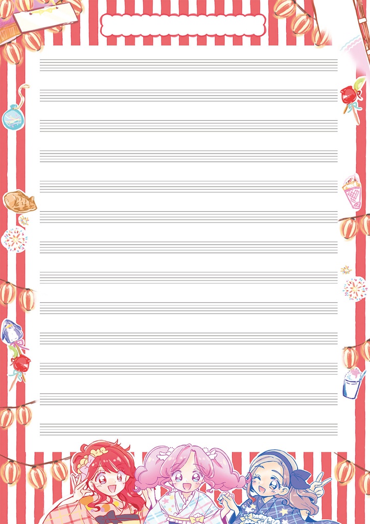 【アイカツ!】五線紙セット
