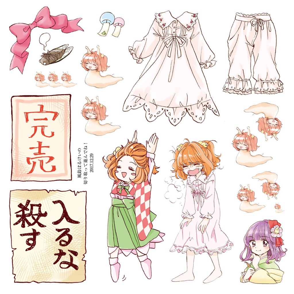 【東方】まぁこの人里で踊れるのなんて私くらいだしね?【ハイレゾ対応】