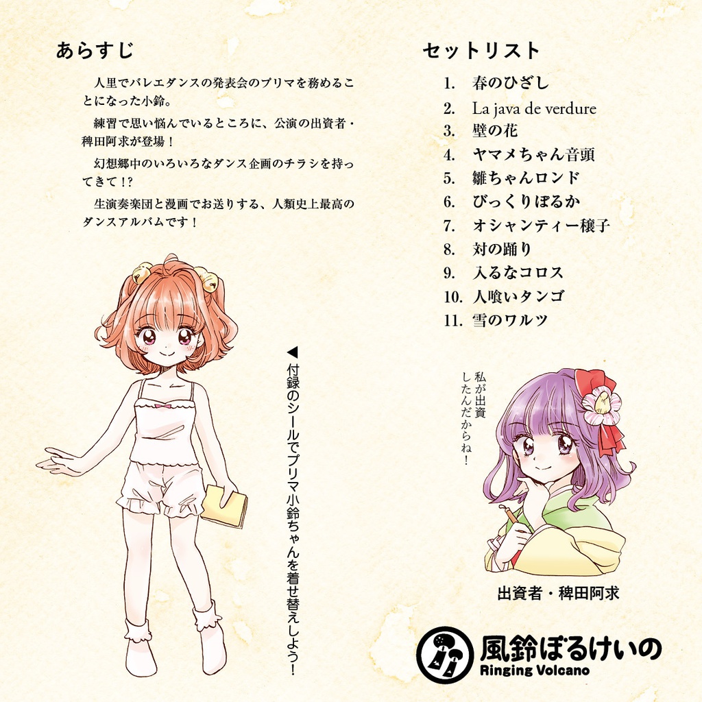 【東方】まぁこの人里で踊れるのなんて私くらいだしね?【ハイレゾ対応】