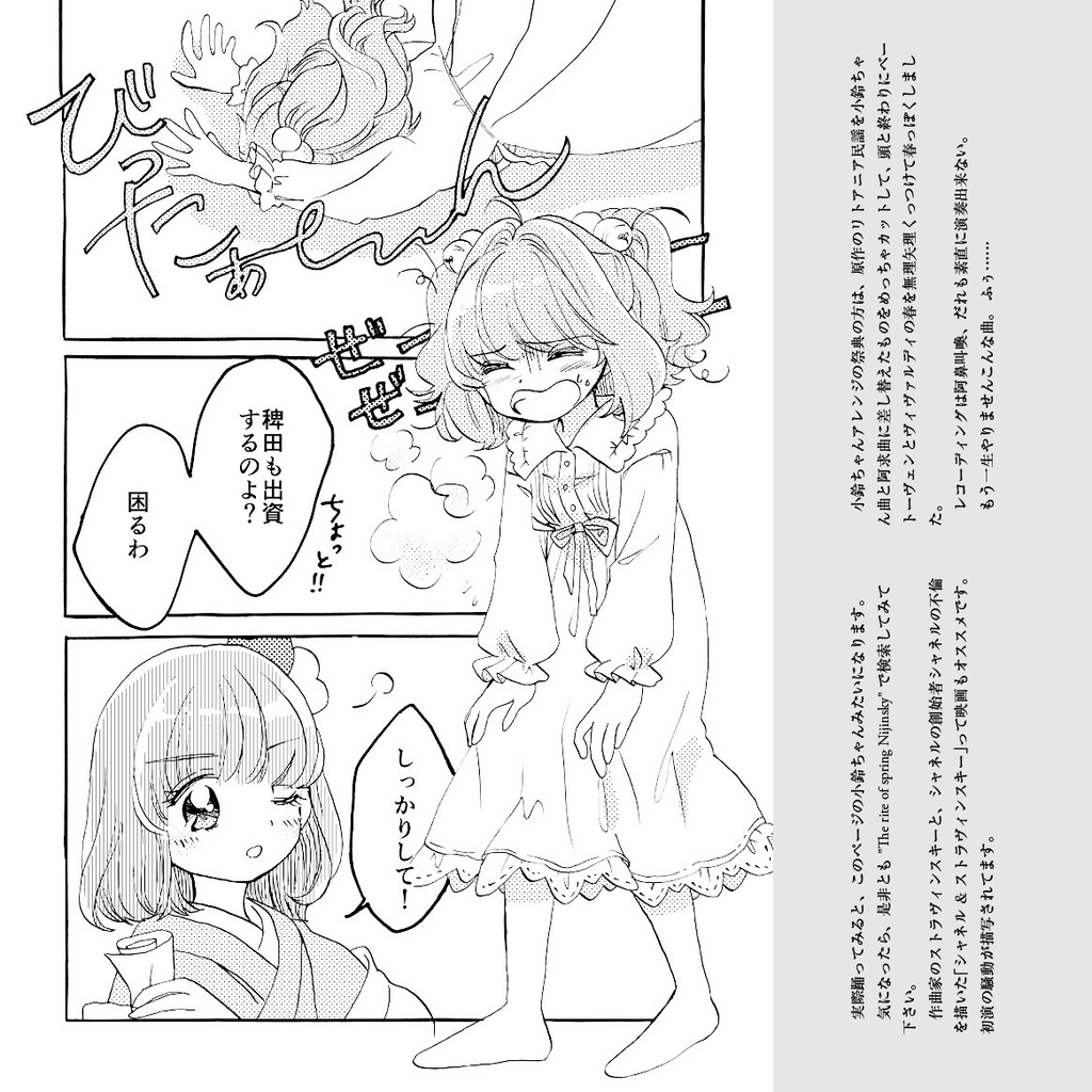 【東方】まぁこの人里で踊れるのなんて私くらいだしね?【ハイレゾ対応】