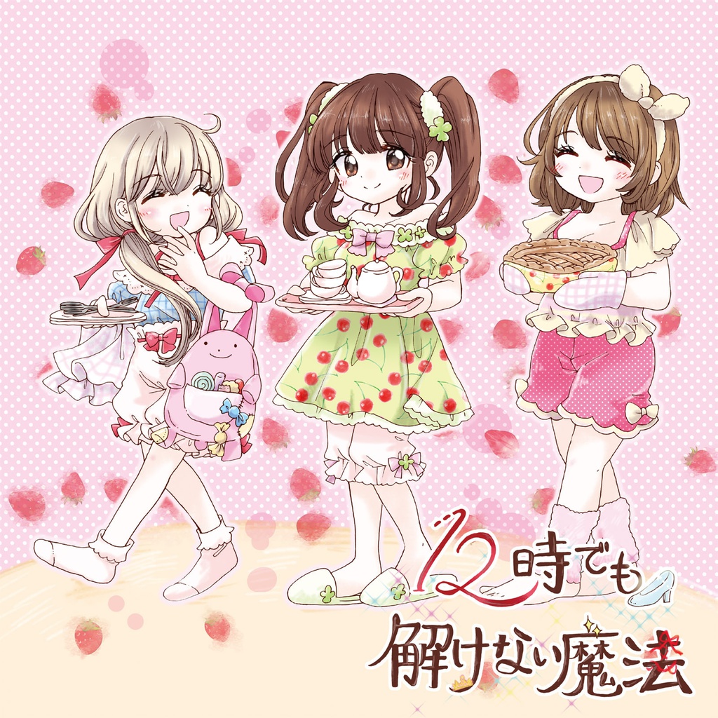 【デレステ】12時でも解けない魔法