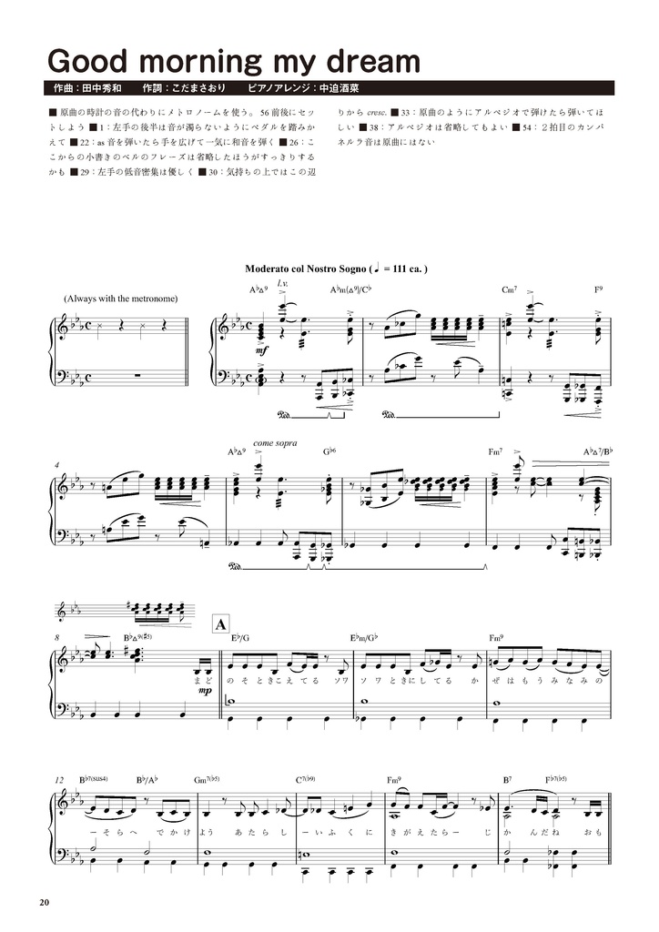 【アイカツ!】大人のための アイカツ!ピアノアルバム Vol. 1 (楽譜・CD別売)