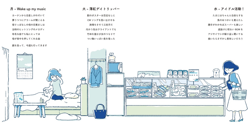 【アイカツ!】何てコトない毎日