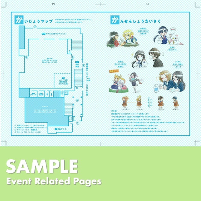 過去のイベントカタログ