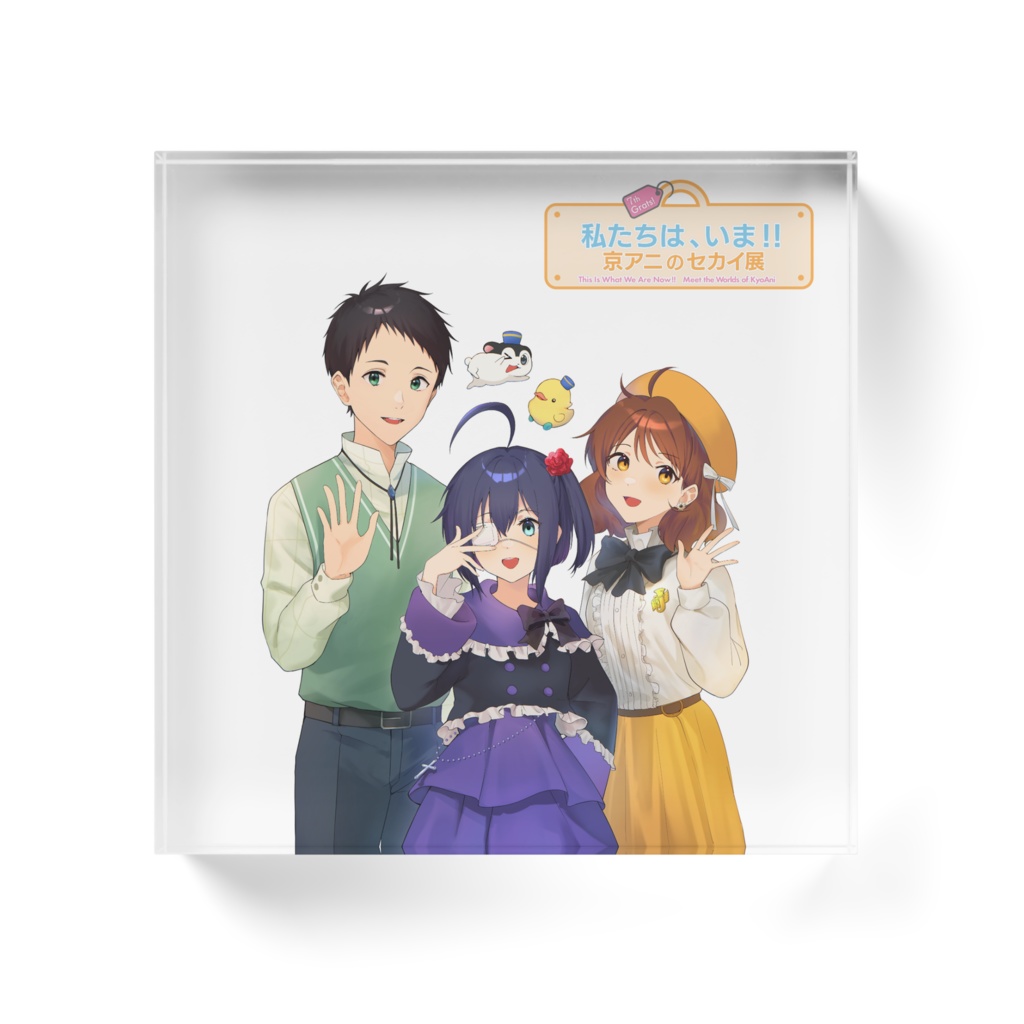 【2510フラスタ企画記念品】アクリルブロック size 2種