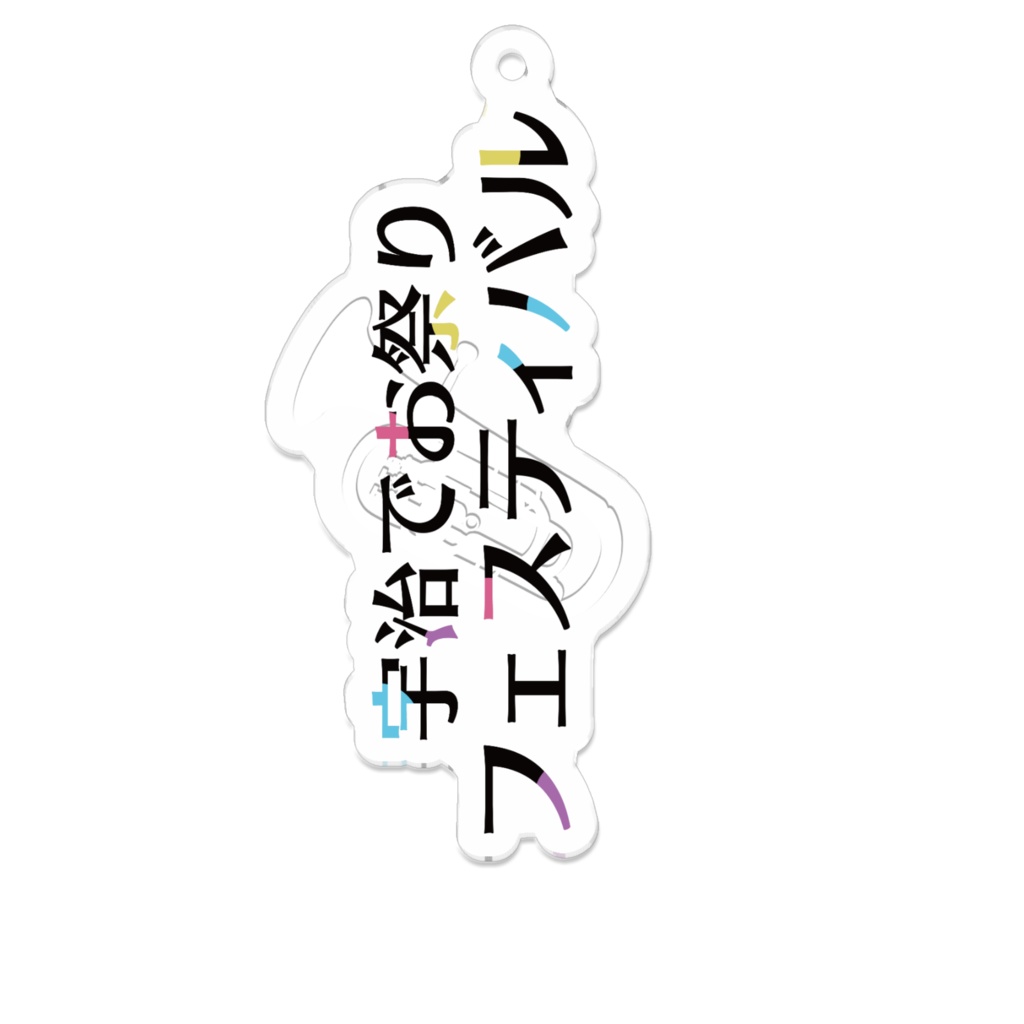 【フラスタ企画.26】YOUはなにしに宇治へ？アクキー