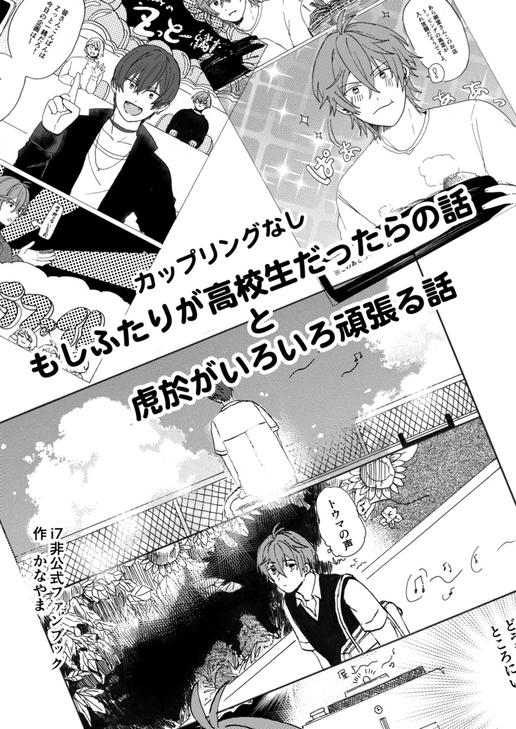 カプなし漫画録