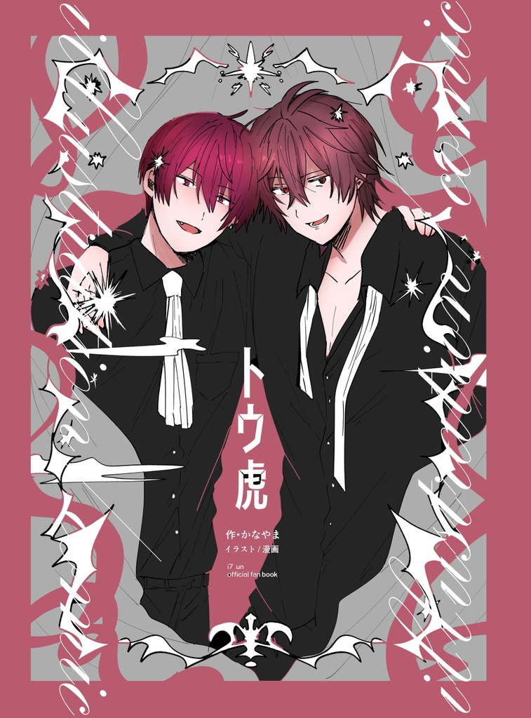 星座と血液型から見る相性解説本とイラスト本