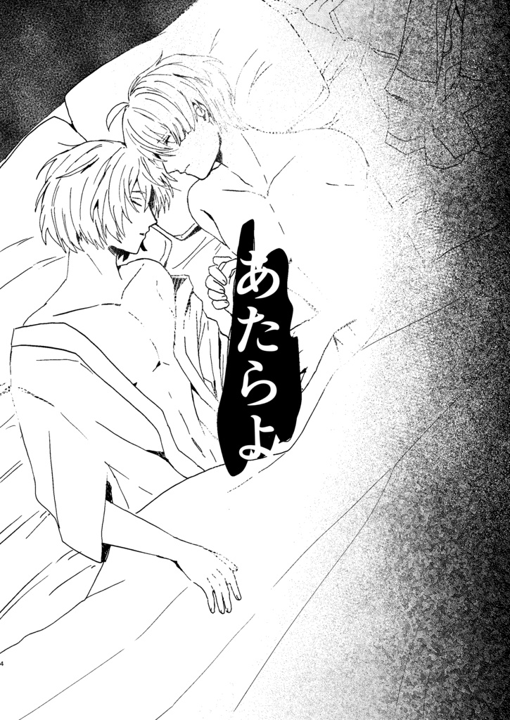 悠巳　あたらよ①