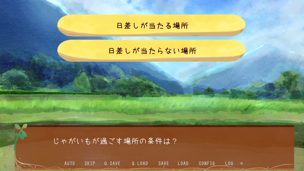 火中のいも拾い