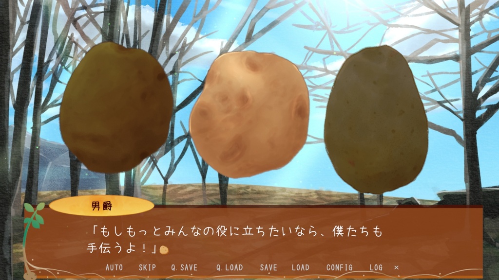 火中のいも拾い