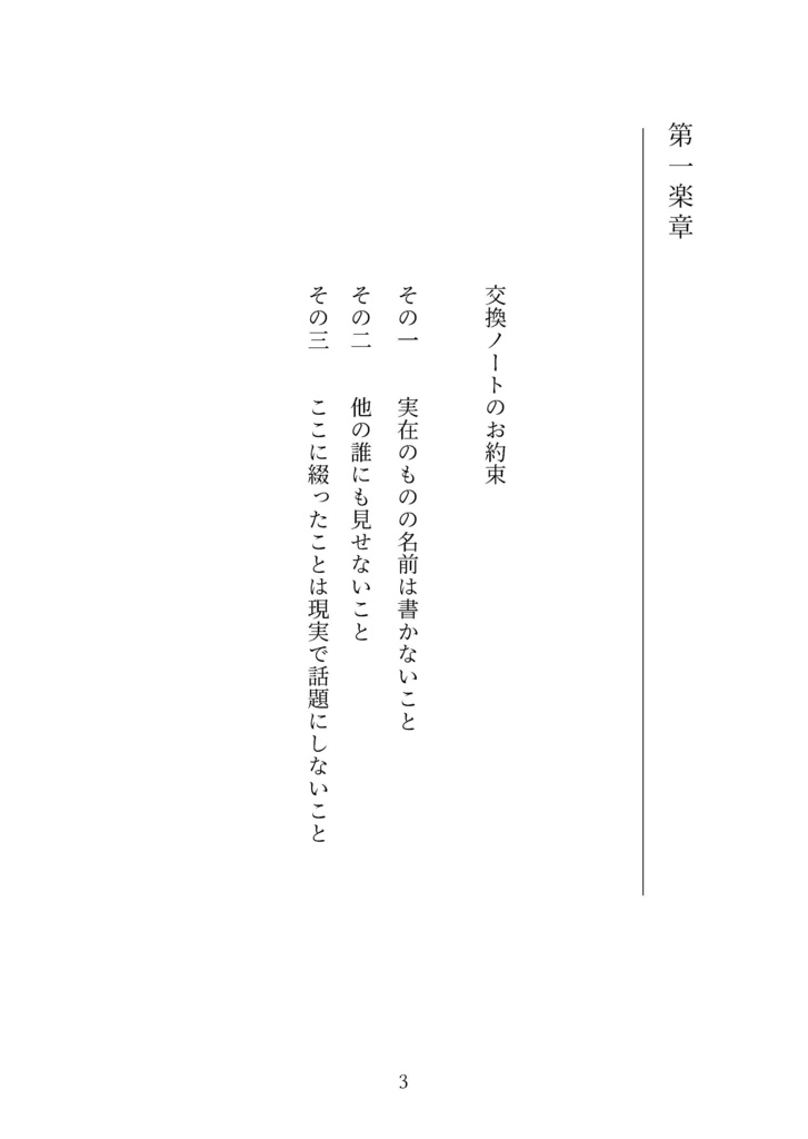 英渉女体化百合 女学校パロ小説¦DR2023新刊