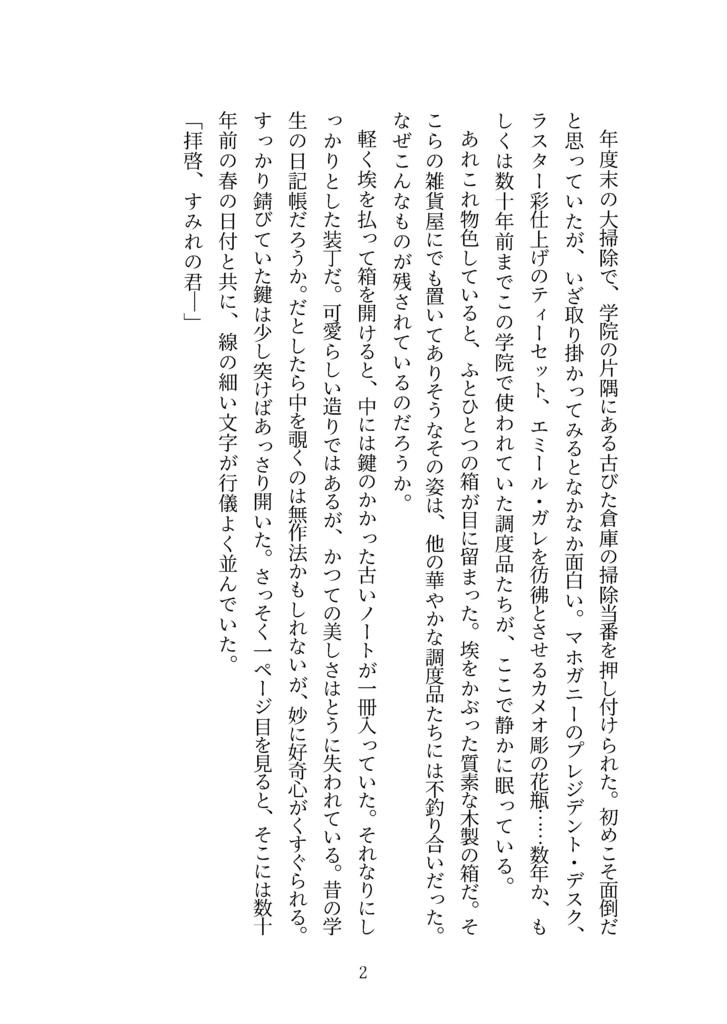 英渉女体化百合 女学校パロ小説¦DR2023新刊