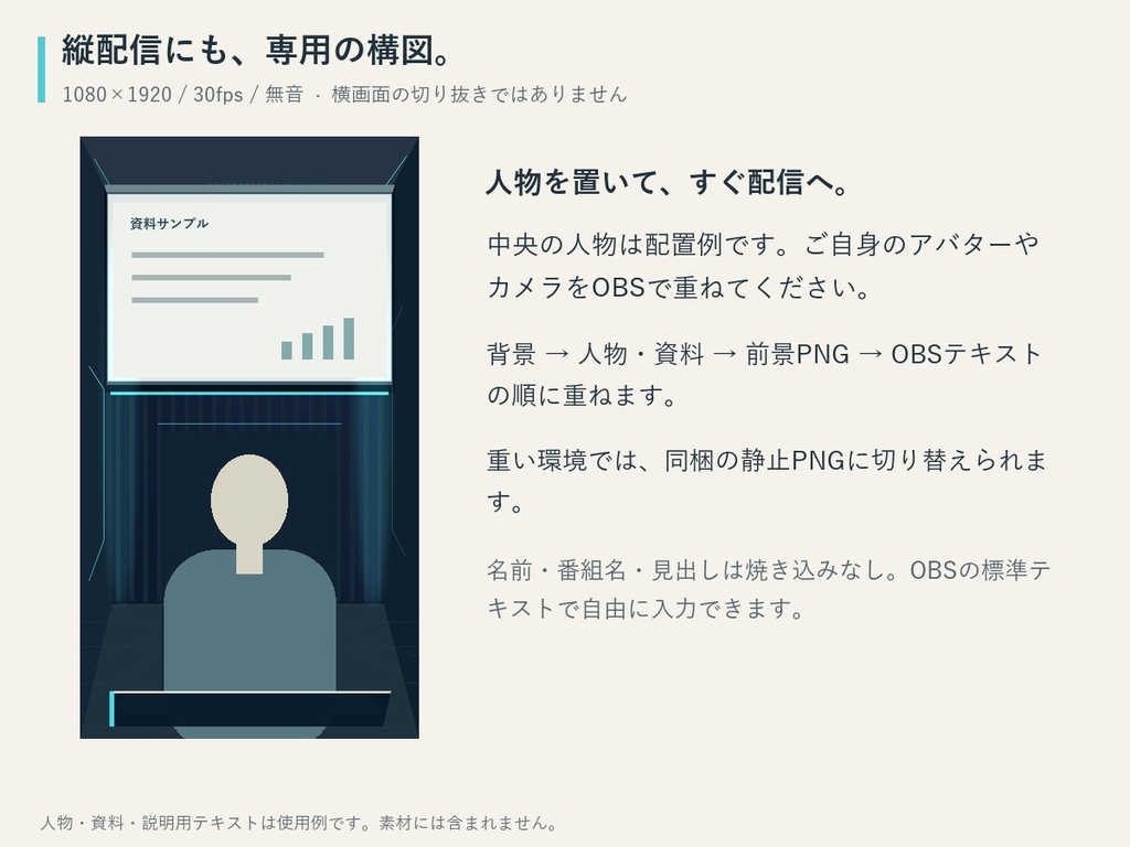 【無料サンプル/縦横対応】告知・ニュース番組風配信セット|Creator News