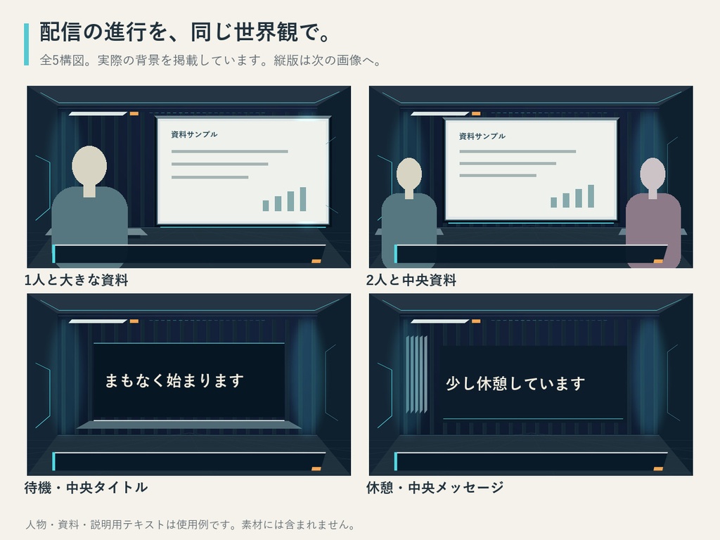 【無料サンプル/縦横対応】告知・ニュース番組風配信セット|Creator News
