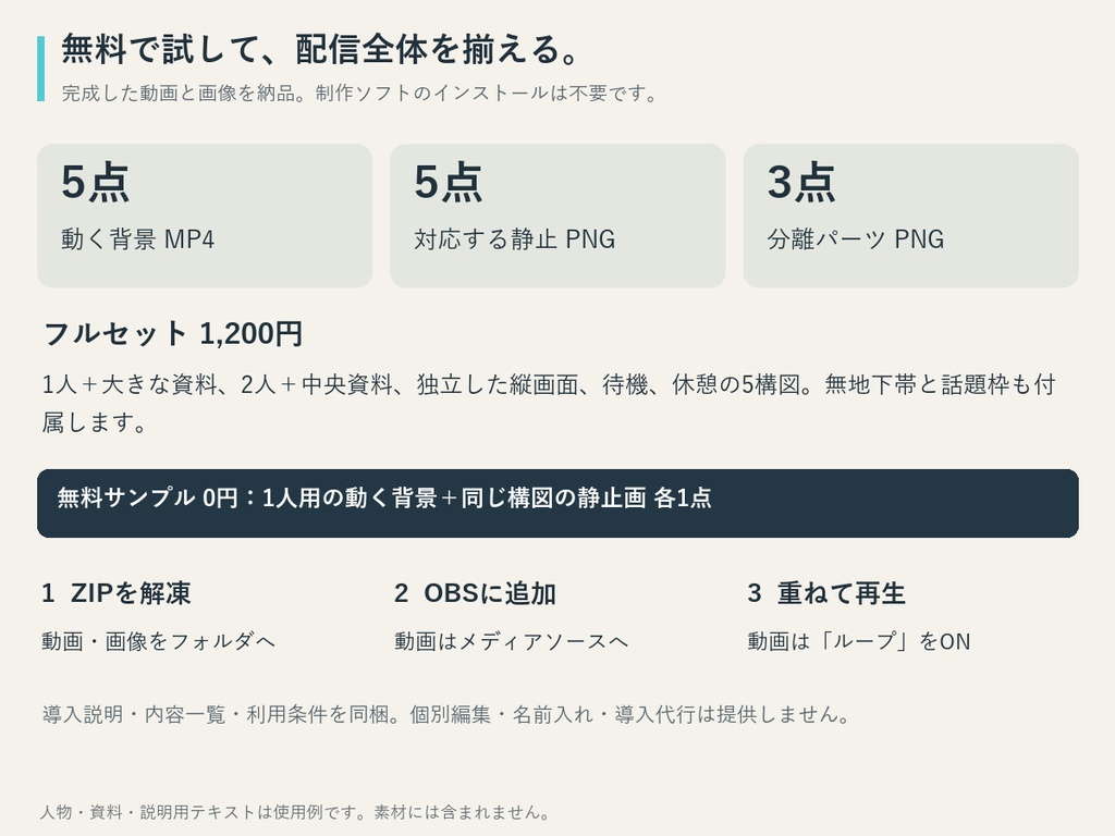 【無料サンプル/縦横対応】告知・ニュース番組風配信セット|Creator News