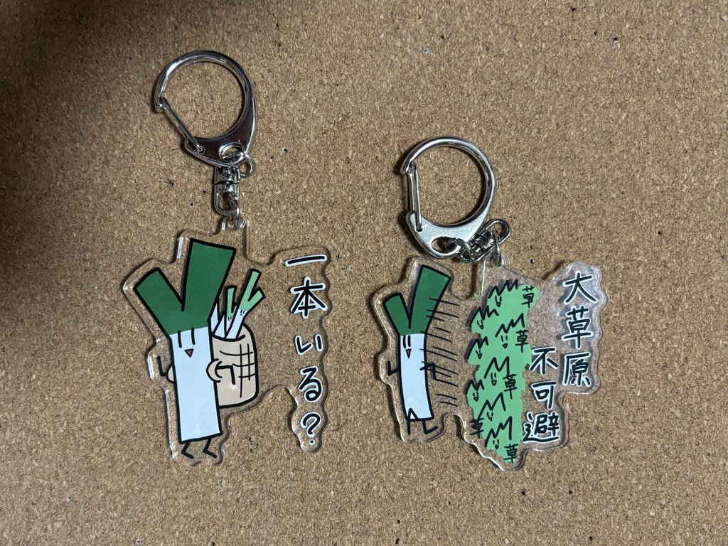 ネギくん。。。。。アクリルキーホルダー