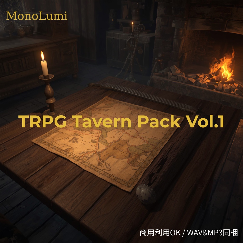 TRPG Tavern Pack Vol.1