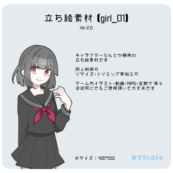 【girl_01】立ち絵素材【4/29更新】