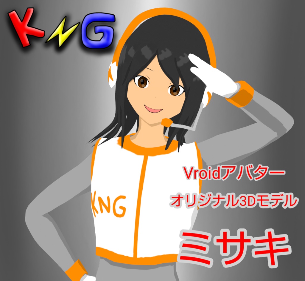 【Vroidアバター】ミサキ【オリジナル3Dモデル】