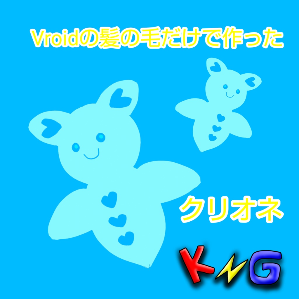 【Vroidアバター】Vroidの髪の毛だけで作ったクリオネ
