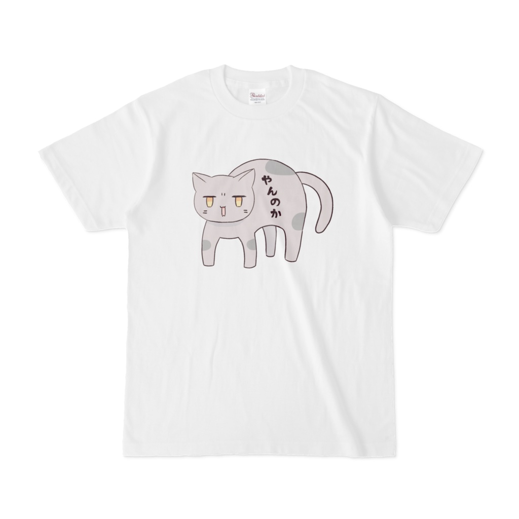 ふてねこTシャツ やんのか