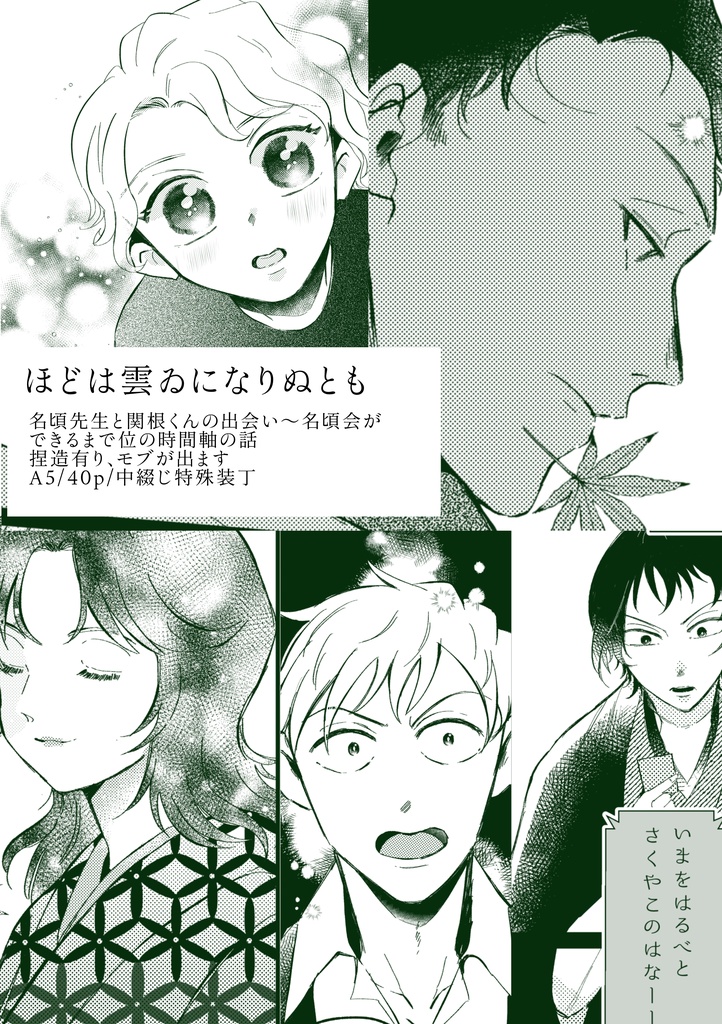 ほどは雲ゐになりぬとも