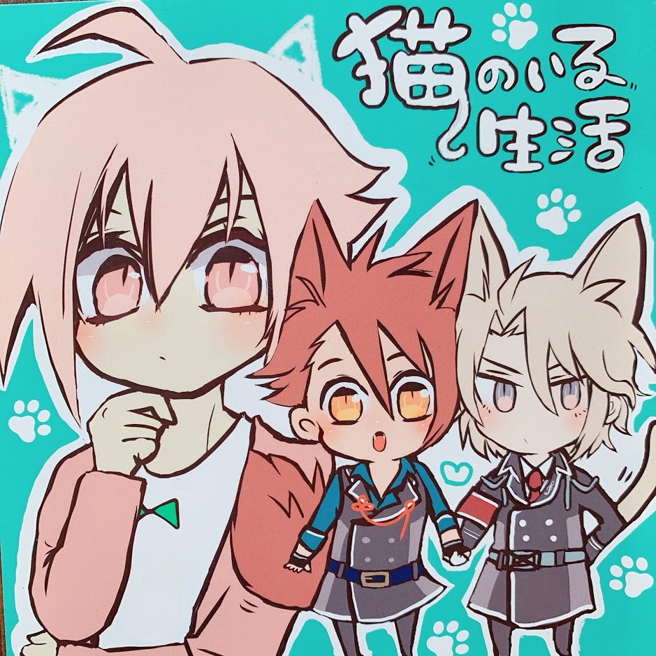 【アイナナ】龍楽　猫のいる生活①