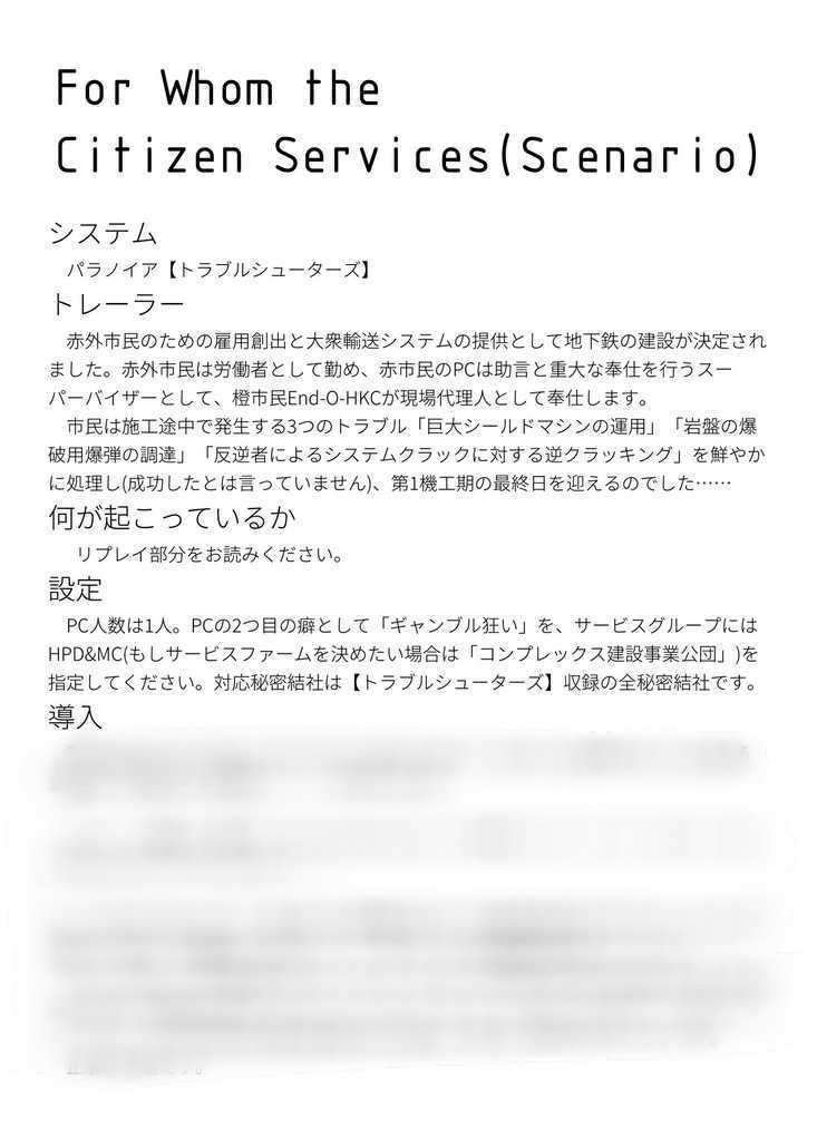 【PDF版】Maurice and Form request form Ver.2