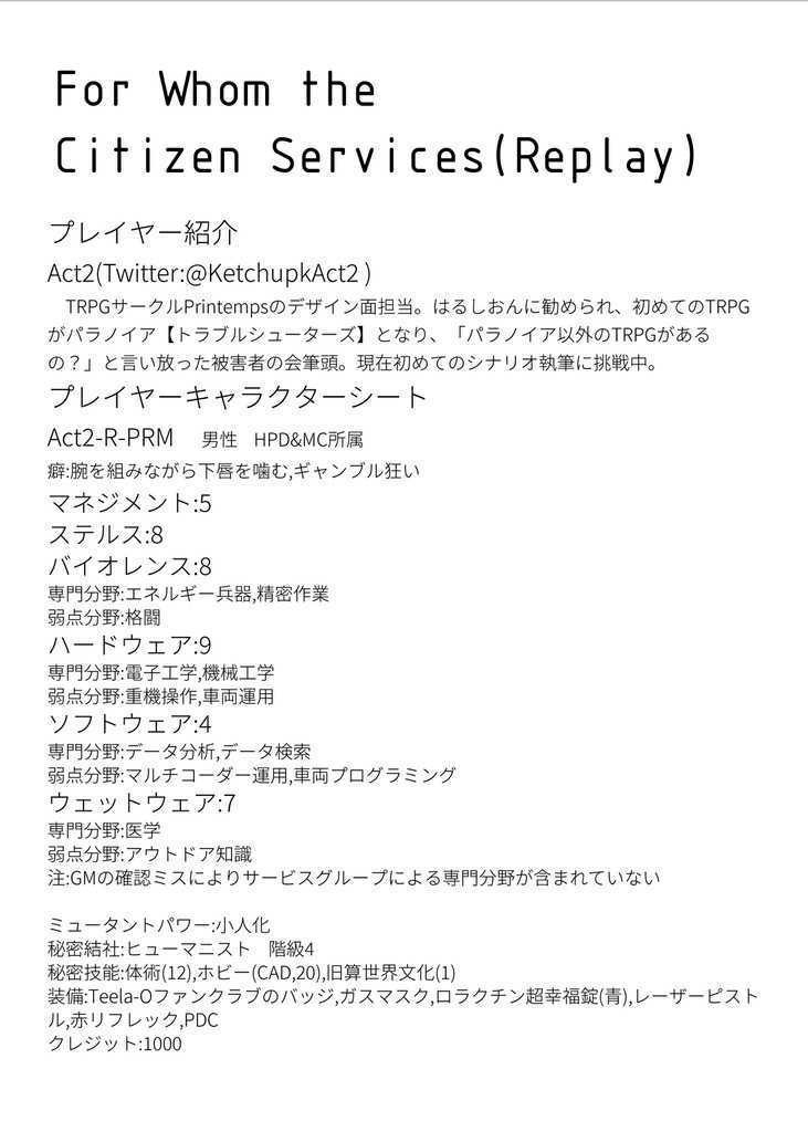 【PDF版】Maurice and Form request form Ver.2