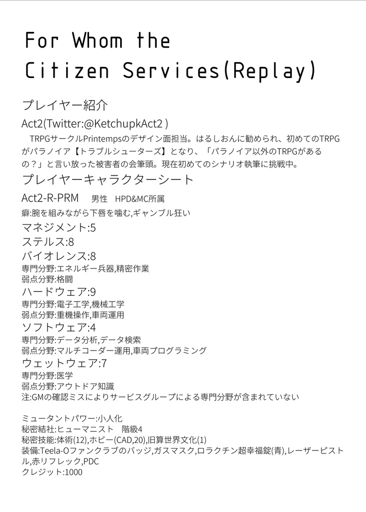 【冊子版+PDF版】Maurice and Form Request Form Ver.2