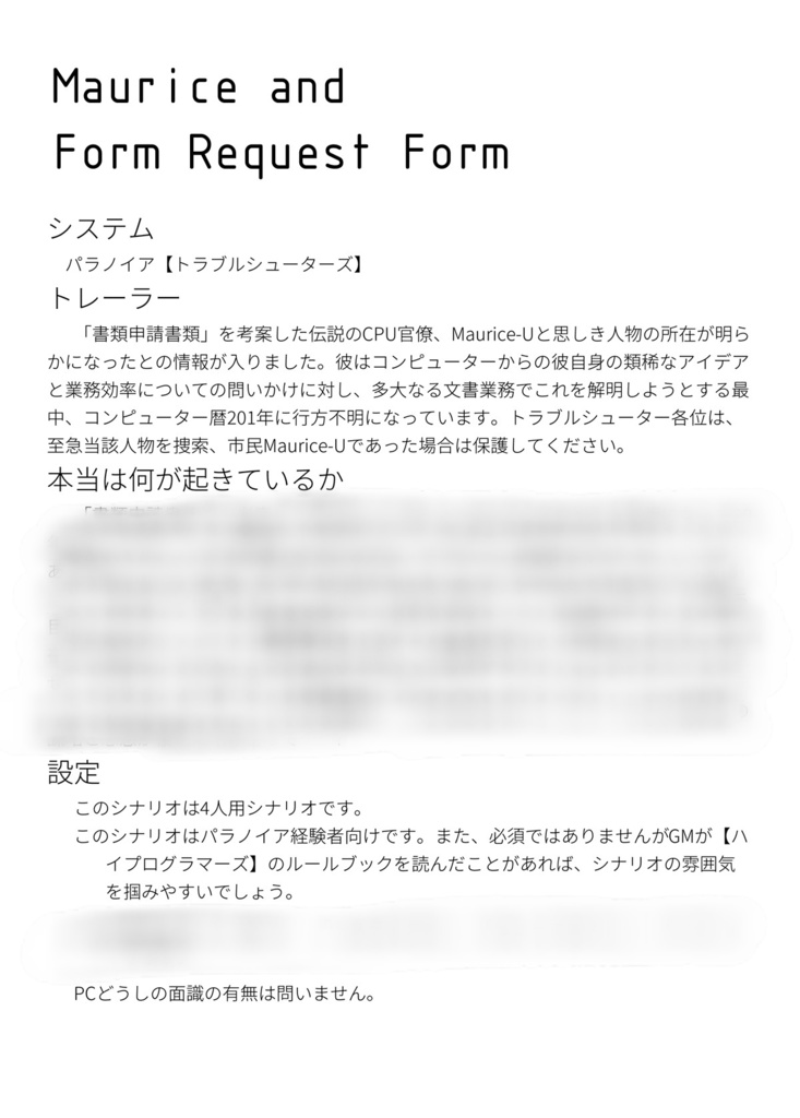 【冊子版+PDF版】Maurice and Form Request Form Ver.2