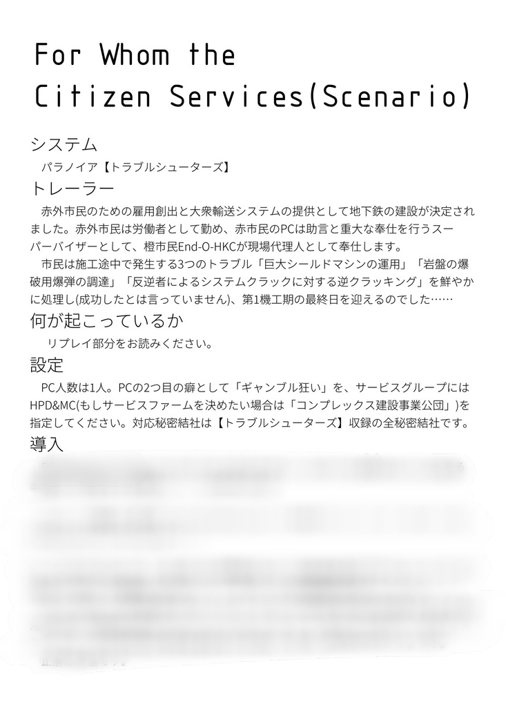 【冊子版+PDF版】Maurice and Form Request Form Ver.2