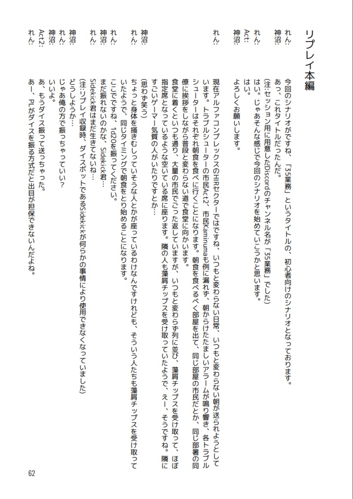 【冊子版のみ】Début!