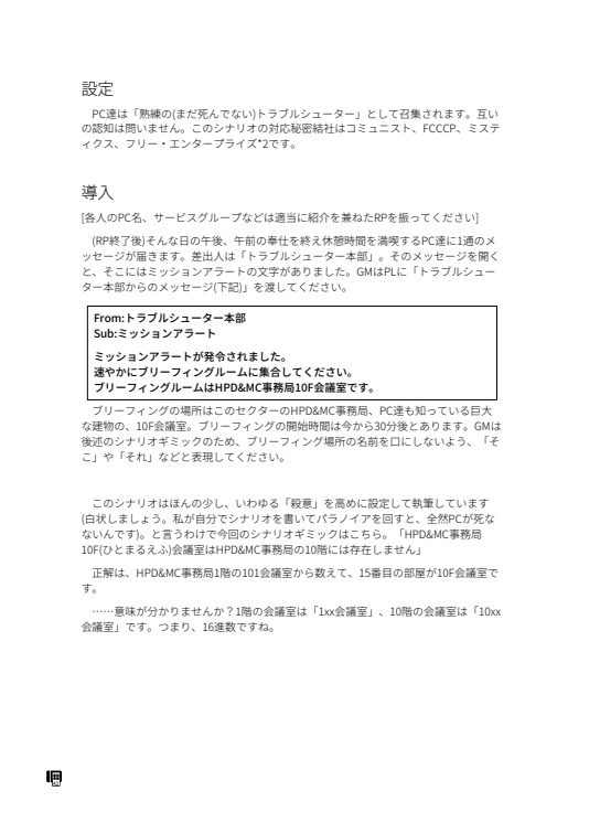 【冊子版のみ】Bunch of red tape