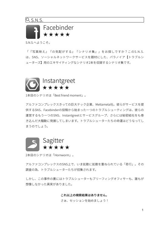 【冊子版のみ】Bunch of red tape