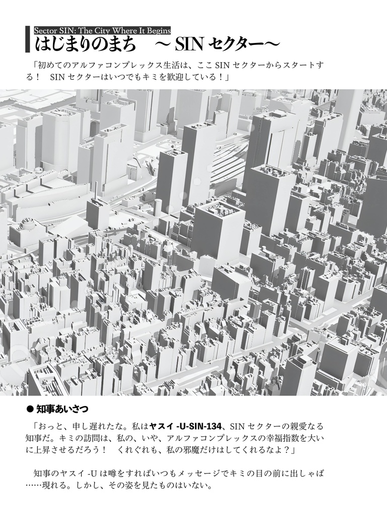 地下の歩き方 アルファコンプレックス