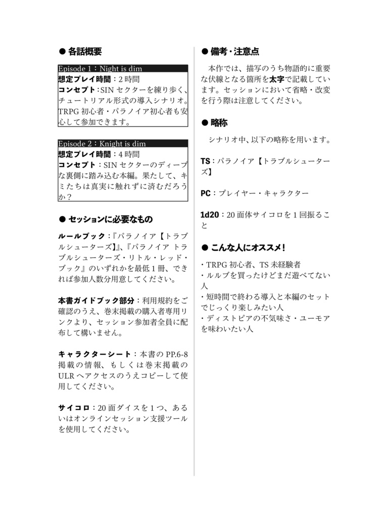 地下の歩き方 アルファコンプレックス