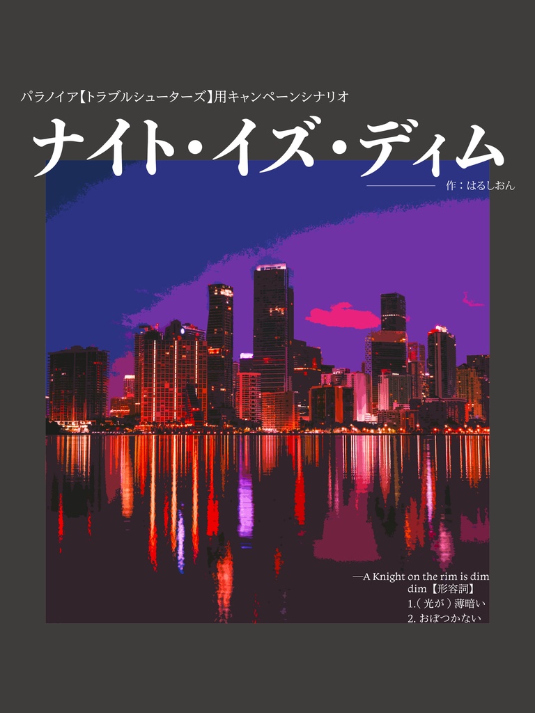 地下の歩き方 アルファコンプレックス