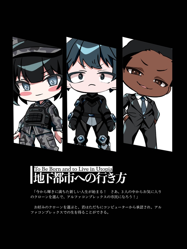 地下の歩き方 アルファコンプレックス