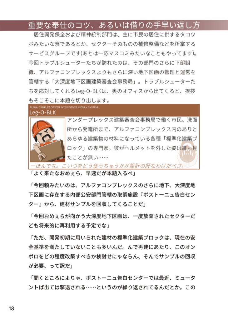 不適格 パラノイア・パーフェクトエディション(冊子版)