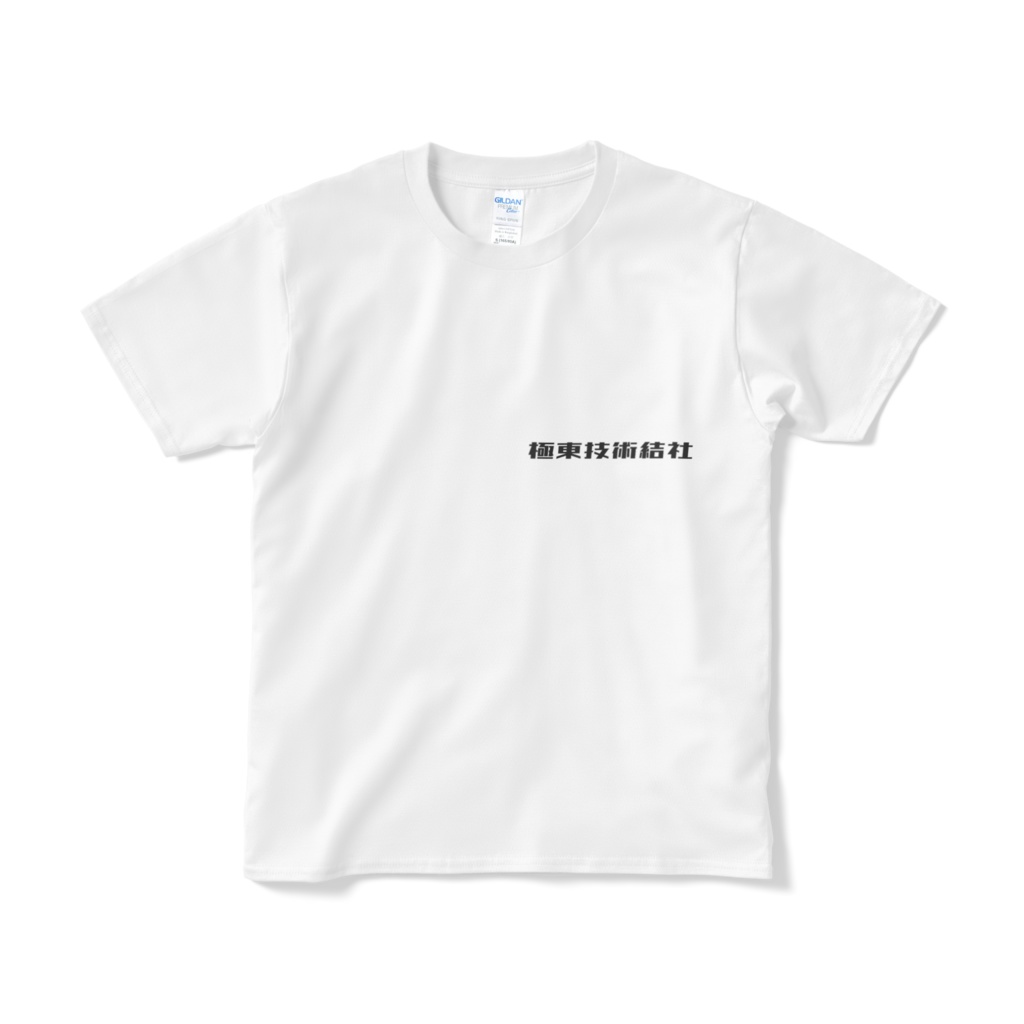 極東技術結社ロゴTシャツ