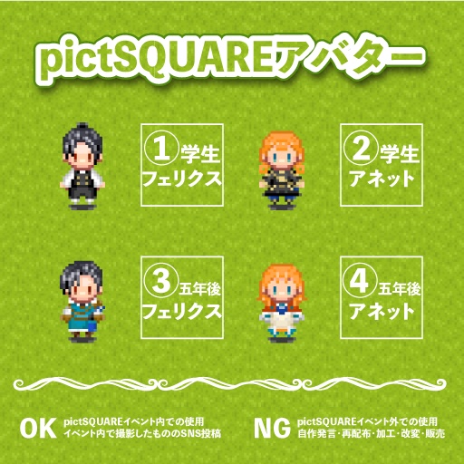 【pictSQUARE用】フェリクス・アネットアバター