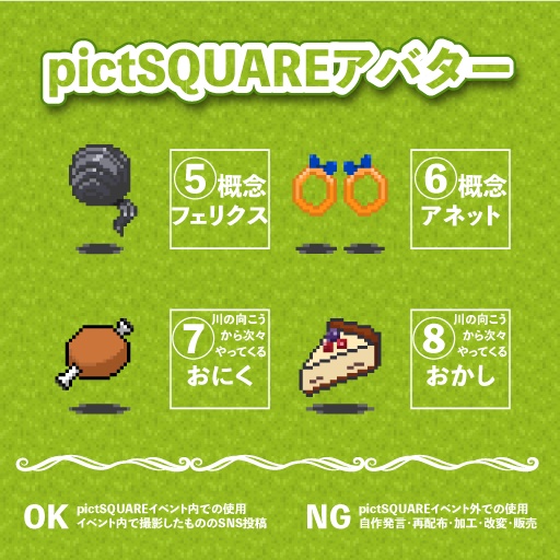 【pictSQUARE用】フェリクス・アネットアバター