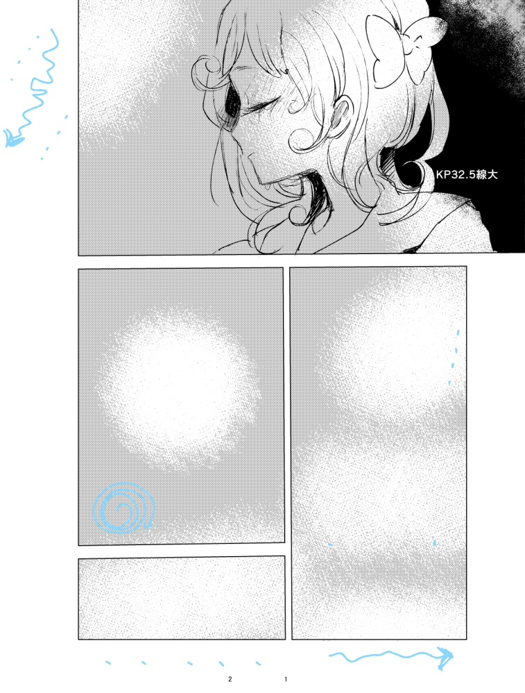 アナログ風味■粗めトーン用セット