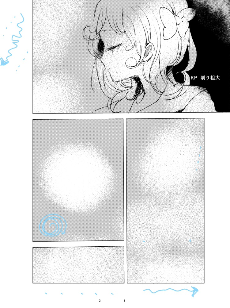 アナログ風味■粗めトーン用セット