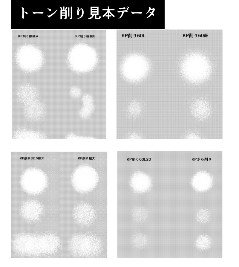 アナログ風味 削りブラシ見本データ 金平糖素材 Booth